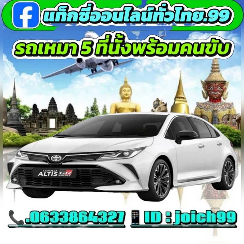 รถ private 5 ที่นั่ง รถใหม่ สะดวก ปลอดภัย100%