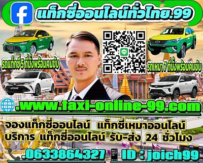 🎈🎈🚘🎈ผู้ดูแลเว็บไซต์ นาย ไพบูลย์ คำหอม🎈🚘🎈🎈พร้อมทีมงาน admin ที่มีประสบการณ์มากกว่า 10 ปี