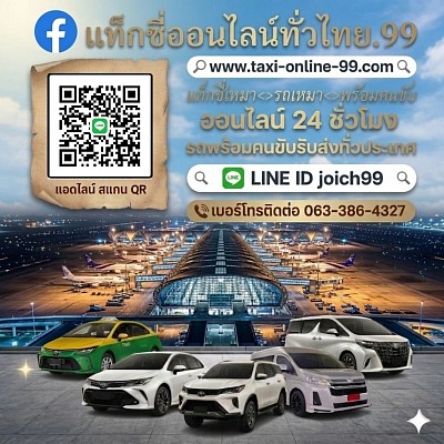 🎈🎈🚘🎈ผู้ดูแลเว็บไซต์ นาย ไพบูลย์ คำหอม🎈🚘🎈🎈พร้อมทีมงาน admin ที่มีประสบการณ์มากกว่า 10 ปี