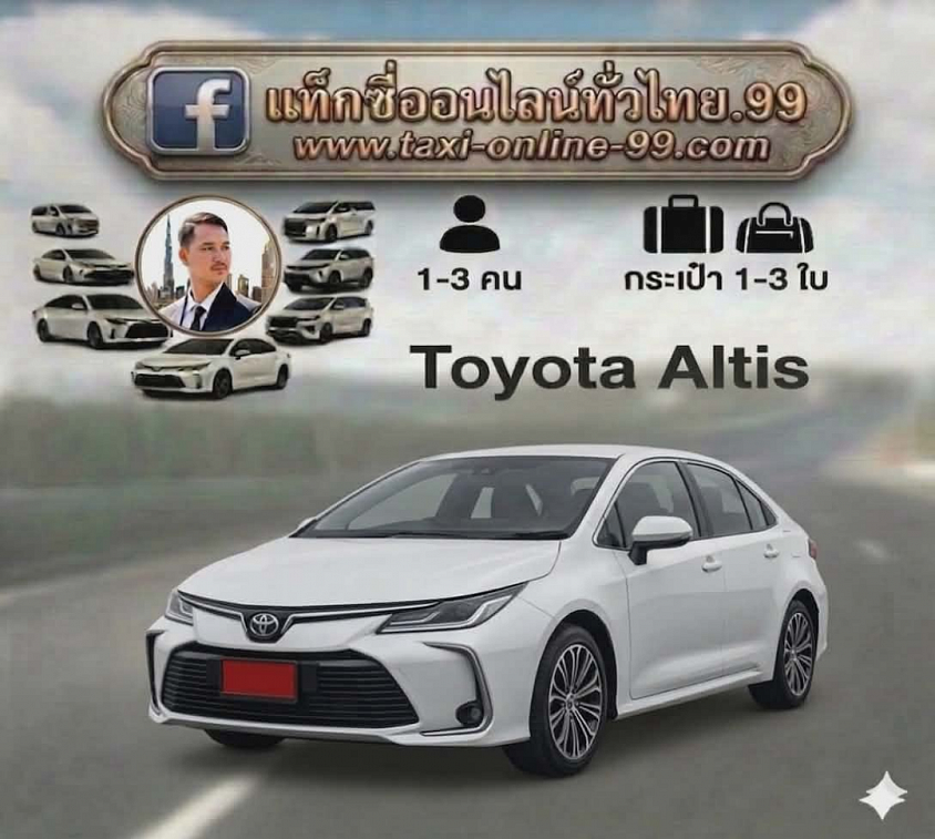 รถ private 5 ที่นั่ง รถใหม่ สะอาด ปลอดภัย100%
