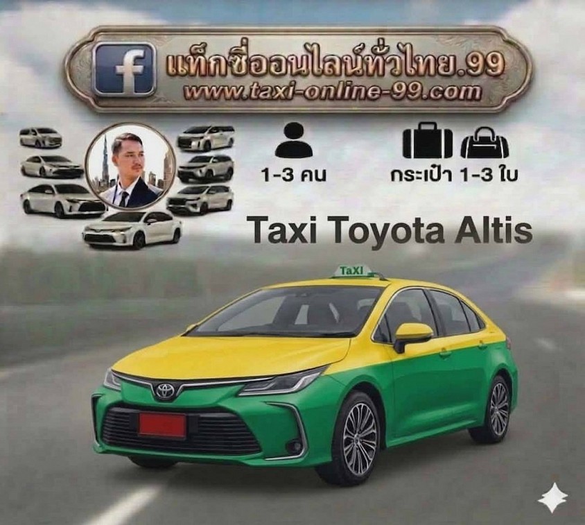 รถแท็กซี่ 5 ที่นั่ง รถใหม่ สะอาด ปลอดภัย100%