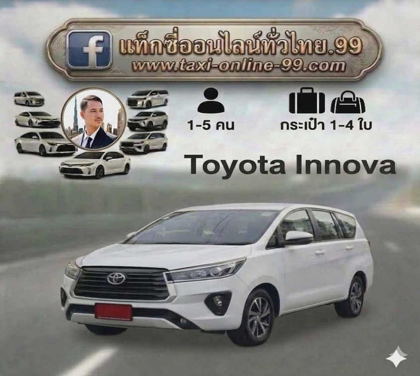 รถ private ขนาดกลาง 5 ถึง 7 ที่นั่ง สำหรับครอบครัว