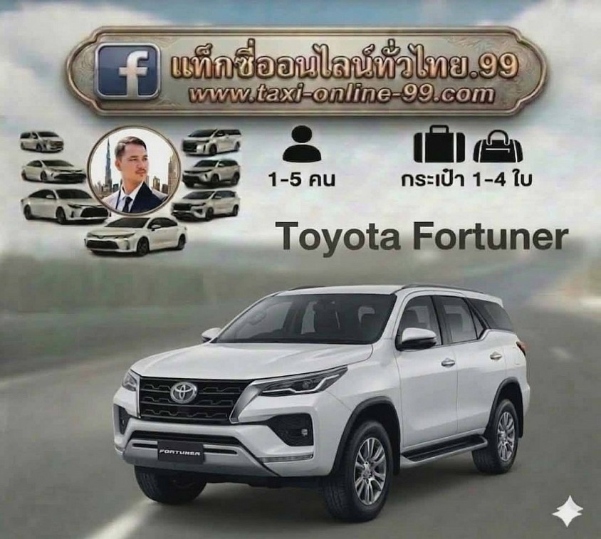 รถ private SUV 7 ที่นั่งสำหรับเดินทางแบบครอบครัว
