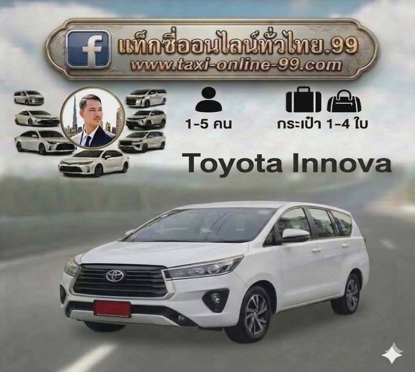 รถ private ขนาดกลาง 5 ถึง 7 ที่นั่ง สำหรับครอบครัว